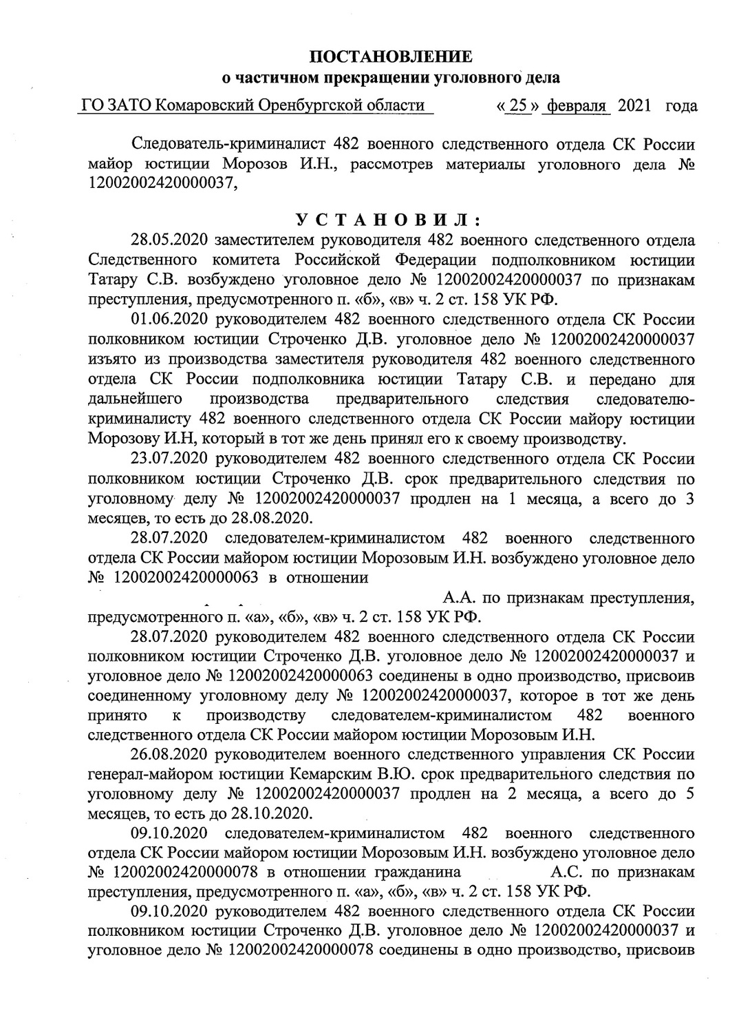 прекращение уголовного дела по 158, прекращение уголовного дела по  344,адвокат, лучший адвокат